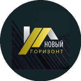 НОВЫЙ ГОРИЗОНТ