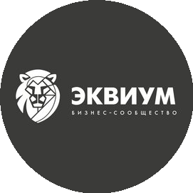 Эквиум Поволжье