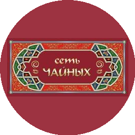 Чайная на Де Геннина