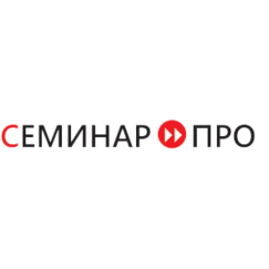 Семинар-ПРО