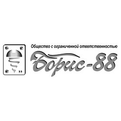 Борис-88