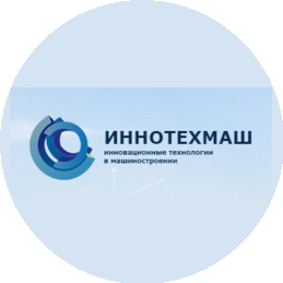Инновационные Технологии в Машиностроении