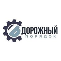 Дорожный порядок