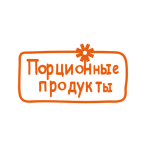 Порционные продукты