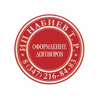 Набиев Тимур Ринатович