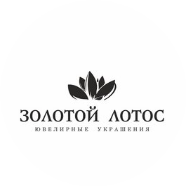 Золотой Лотос
