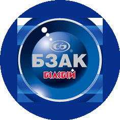 Белебеевский завод АВТОКОМПЛЕКТ