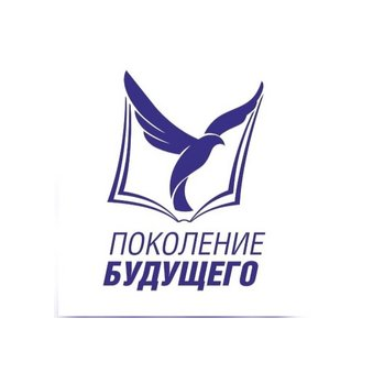 Частная школа Поколение Будущего