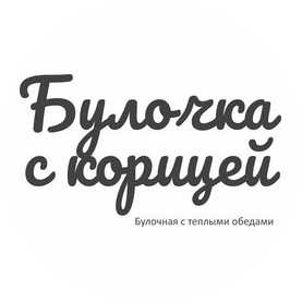 Пекарня Булочка с корицей