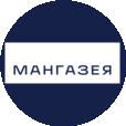 Группа компаний Мангазея