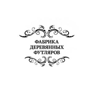 Фабрика Деревянных Футляров