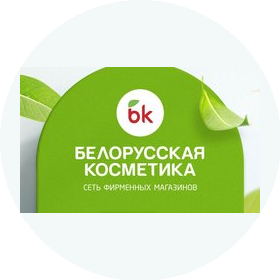 Белорусская Косметика