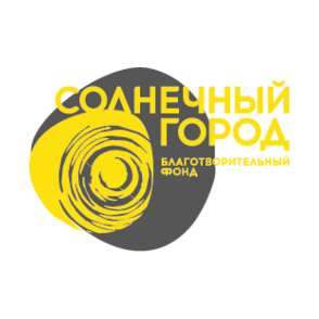Благотворительный фонд Солнечный Город