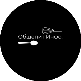 Общепит Инфо
