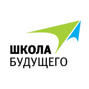 МБОУ СОШ Школа будущего