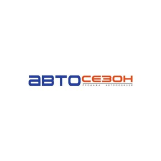 Автосезон-Уфа