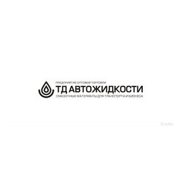 Торговый Дом Автожидкости