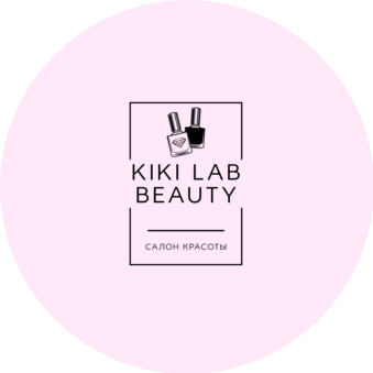 Kiki Lab Beauty (Виноградова Ксения)