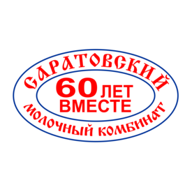 Саратовский молочный комбинат