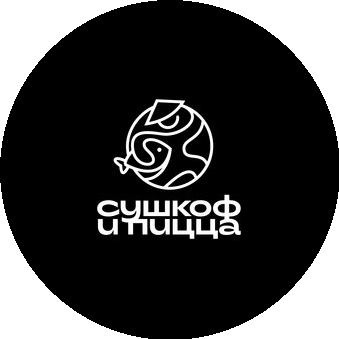Сушкоф и пицца, фудтех компания