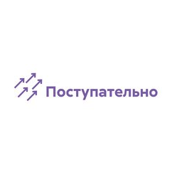 Поступательно