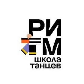 Школа Танцев РИТМ