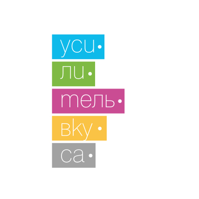 Усилитель вкуса