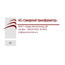 Самарский Трансформатор