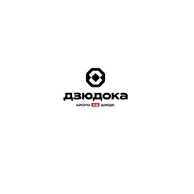 Школа дзюдо ДЗЮДОКА