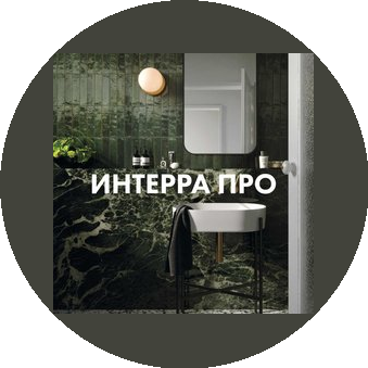 Интерра Про