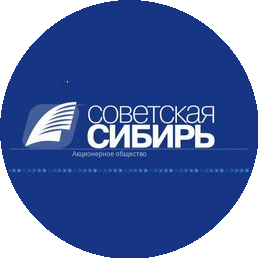 Советская Сибирь