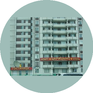 Царицыно, Гостиница