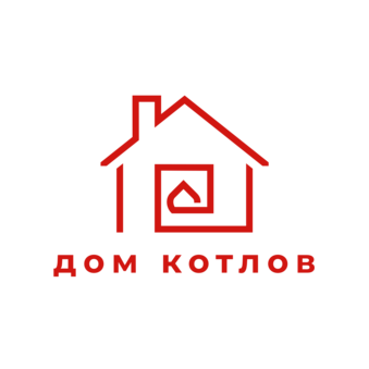 ДОМ КОТЛОВ