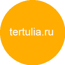 Tertulia, языковая школа