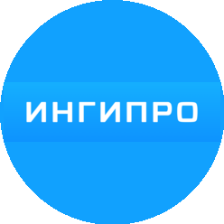 ИНГИПРО