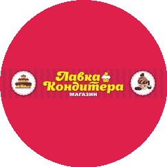 Лавка Кондитера