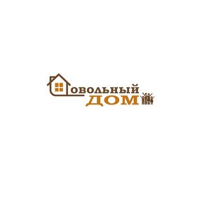 Довольный дом