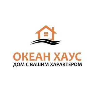 ОкеанХаус
