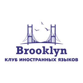 Языковой клуб Brooklyn