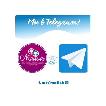 Магазин Малыш