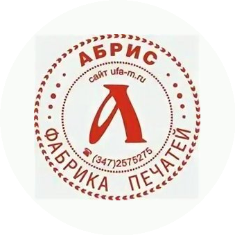Абрис - мастерская печатей