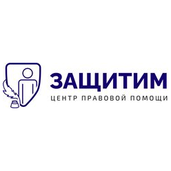 Центр Правовой Помощи Защитим