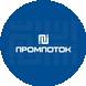 ПРОМПОТОК