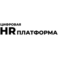 Цифровая HR платформа