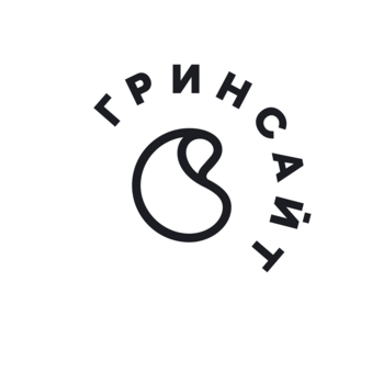 Гринсайт