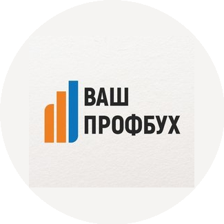 Ваш ПрофБух