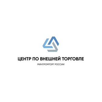 Информационно-аналитический центр по вопросам внешнеторговой деятельности