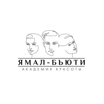 Ямал Бьюти