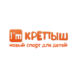I'm Крепыш