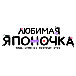 Любимая японочка